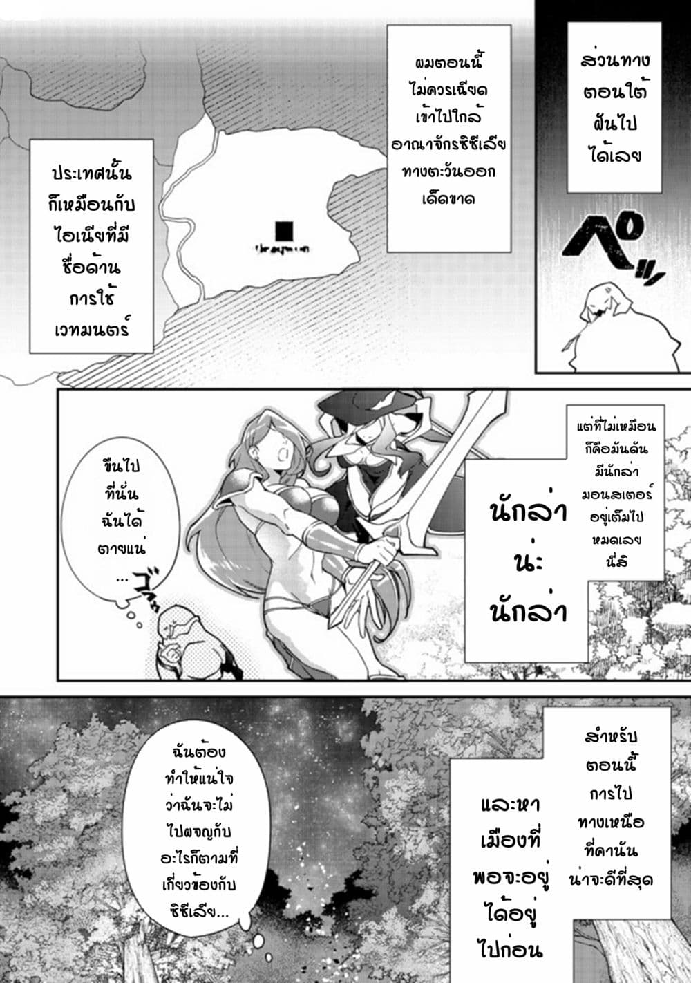 Bonkotsu Shinpei No Monster Life 2 (10)