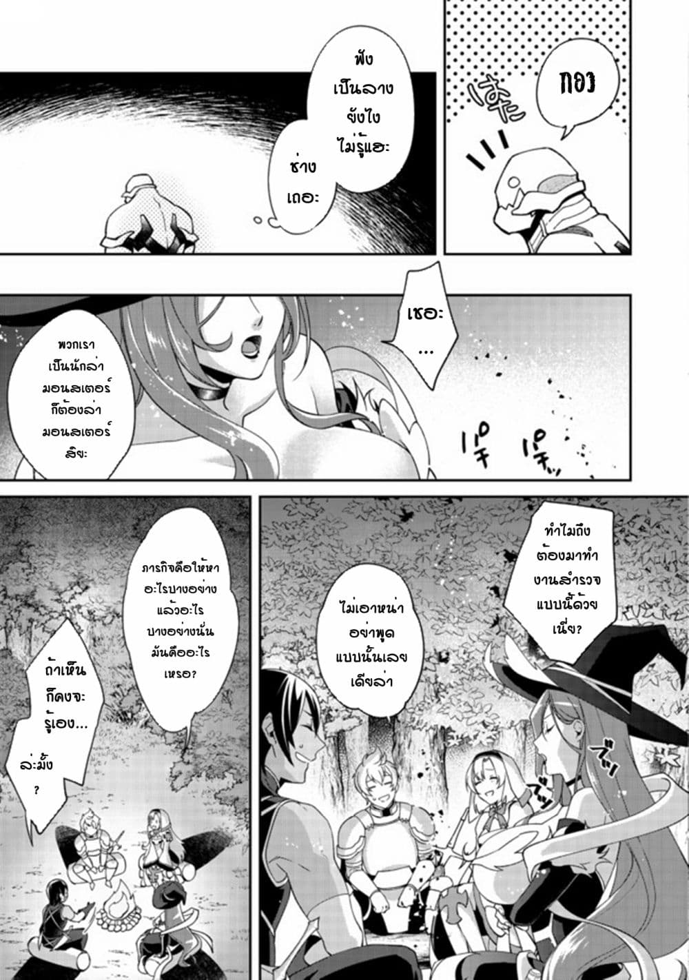 Bonkotsu Shinpei No Monster Life 2 (11)