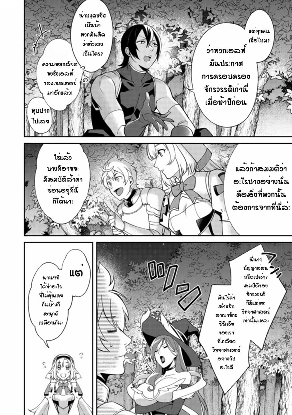 Bonkotsu Shinpei No Monster Life 2 (12)