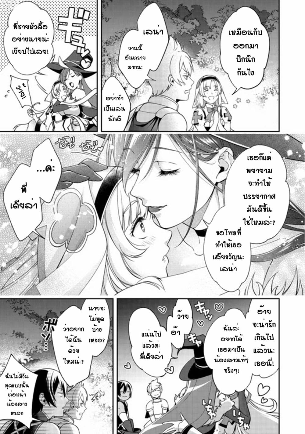 Bonkotsu Shinpei No Monster Life 2 (13)