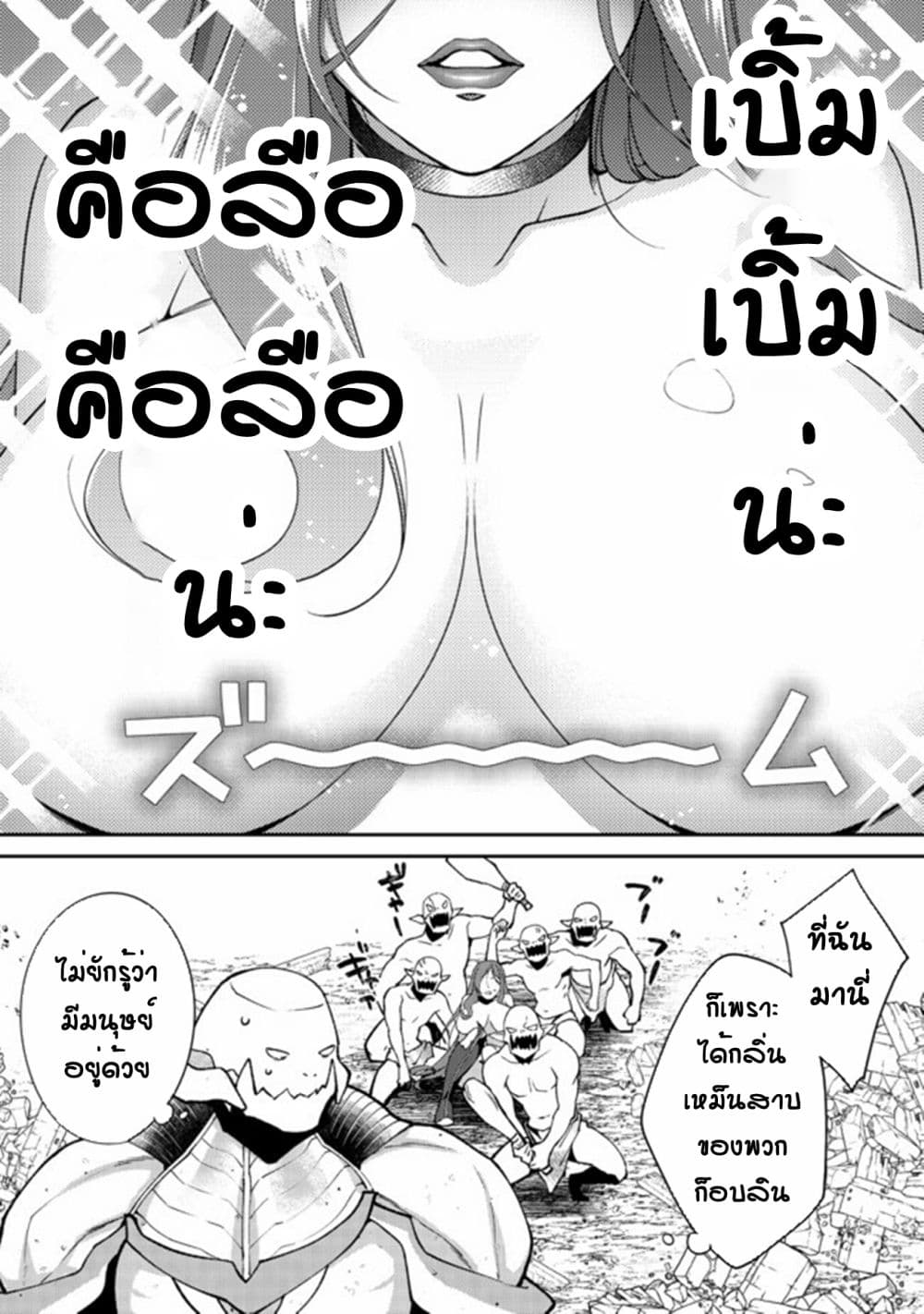 Bonkotsu Shinpei No Monster Life 2 (24)