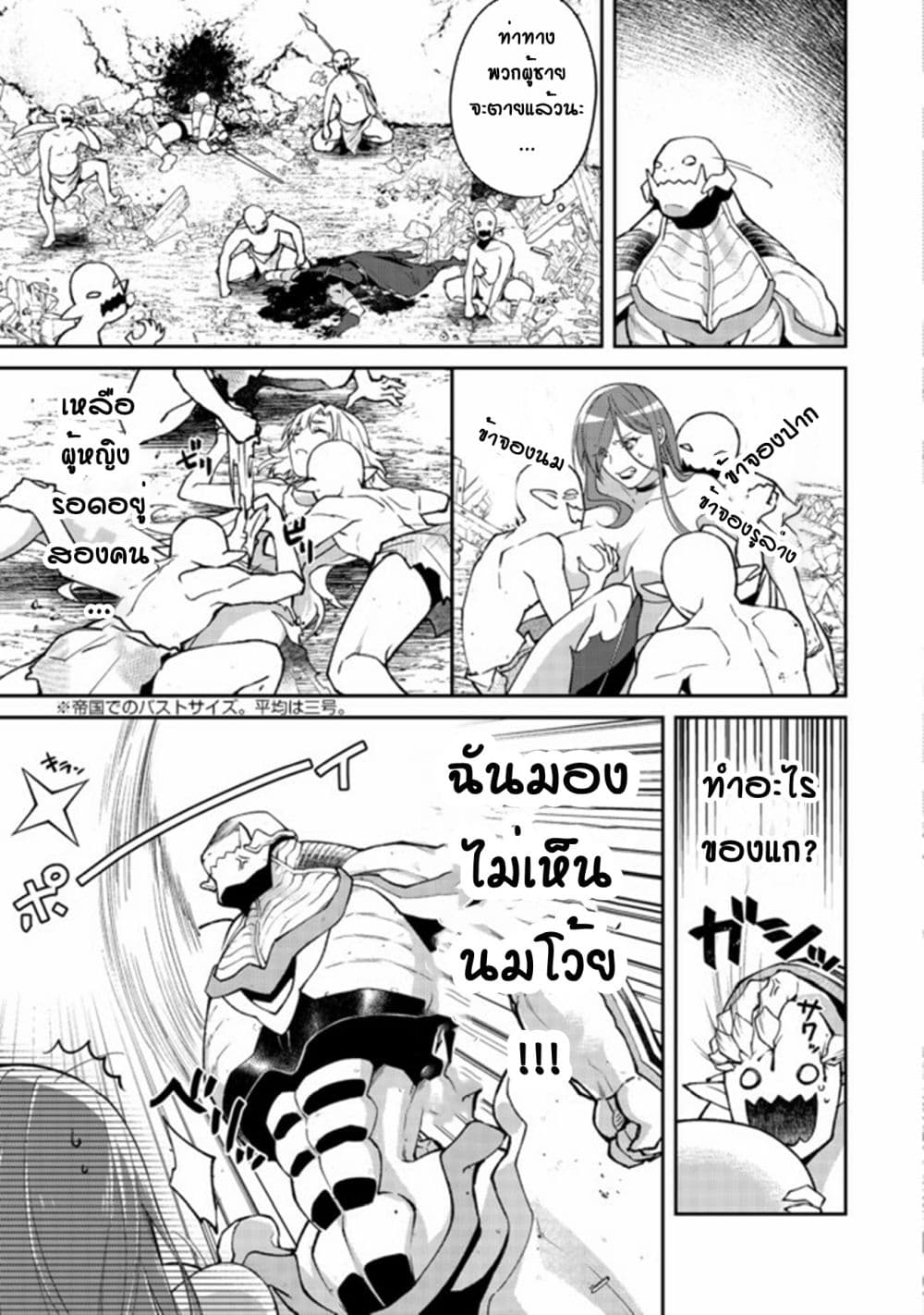 Bonkotsu Shinpei No Monster Life 2 (25)