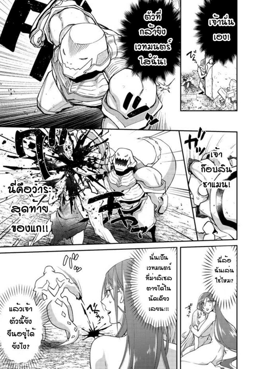 Bonkotsu Shinpei No Monster Life 2 (27)