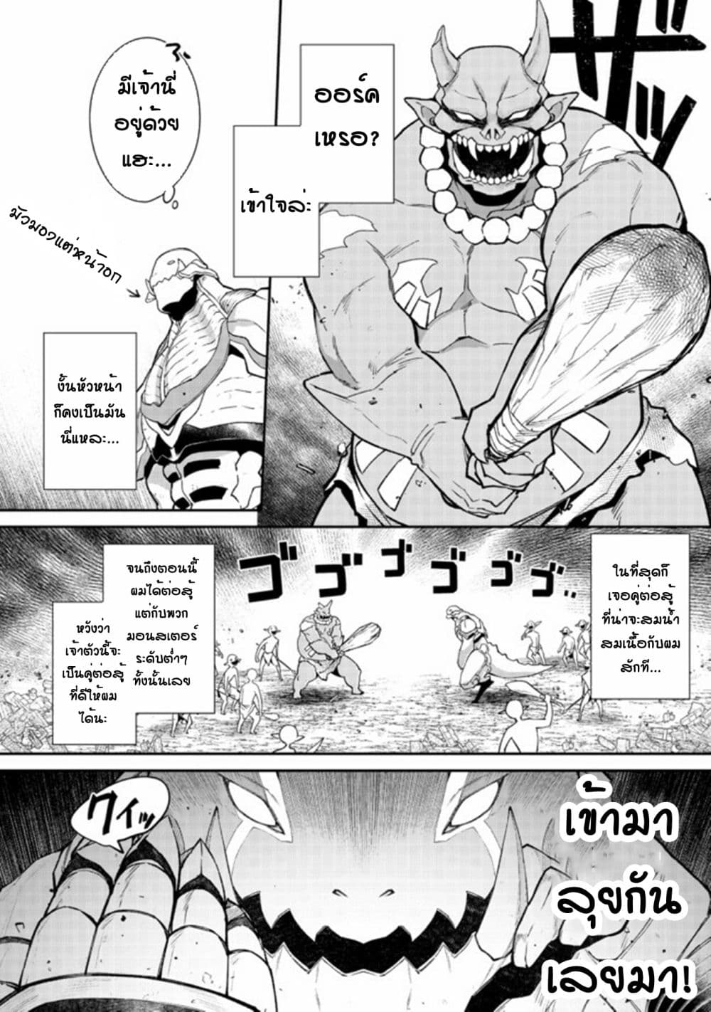 Bonkotsu Shinpei No Monster Life 2 (28)