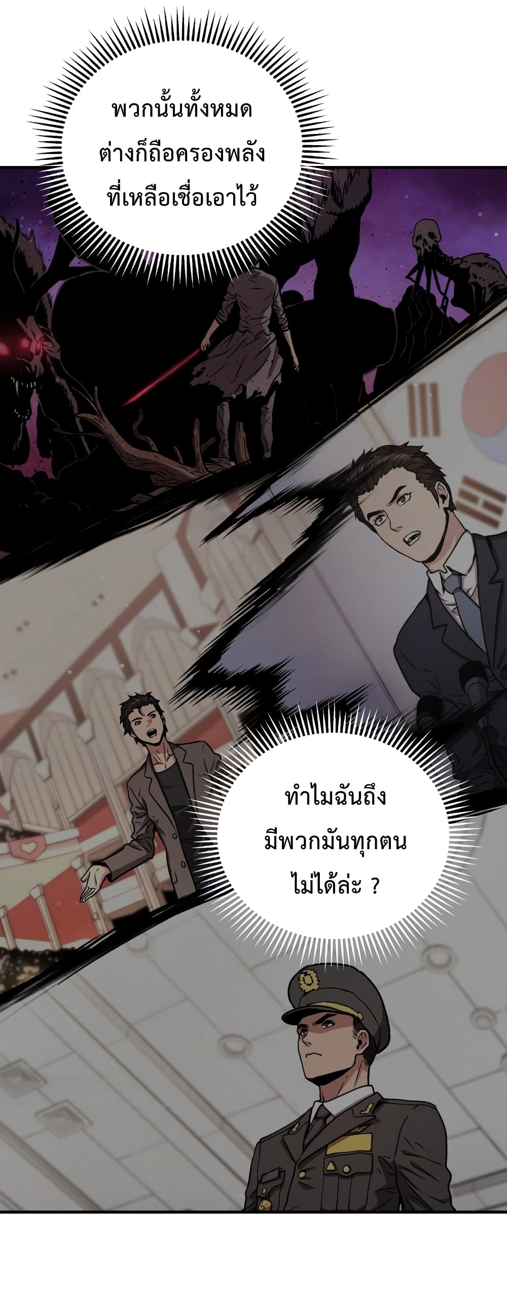 Hoarding in Hell 11 (16)