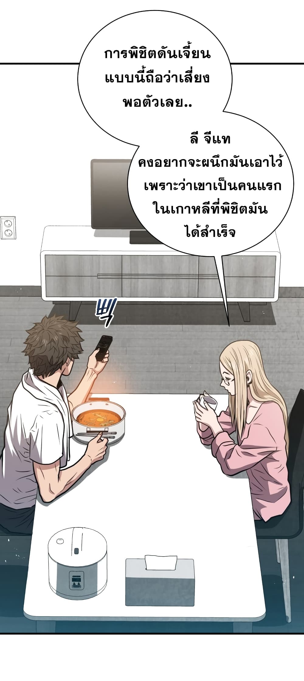 Hoarding in Hell 11 (26)