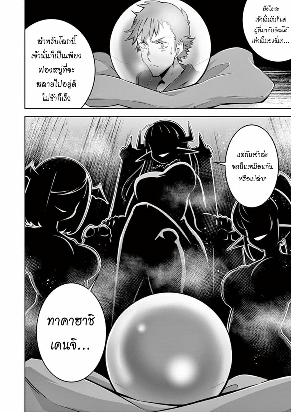 Isekai o Vibrator dake de Ikinuku 7 (20)