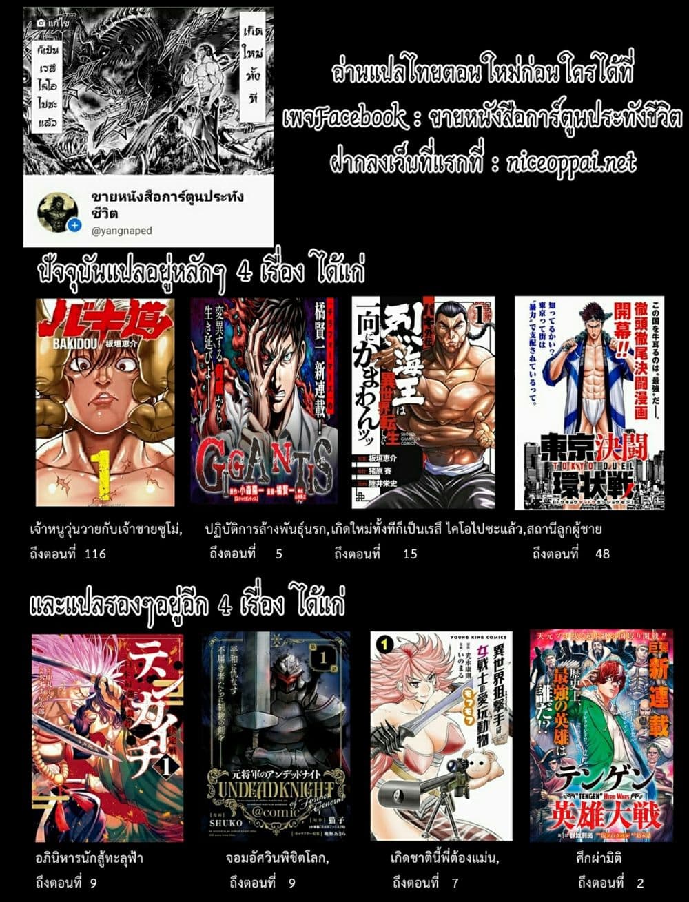 Isekai o Vibrator dake de Ikinuku 7 (21)