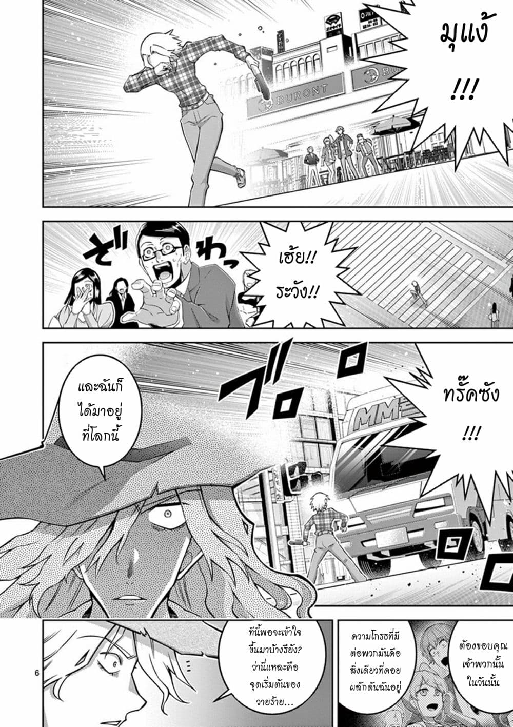 Isekai o Vibrator dake de Ikinuku 7 (6)