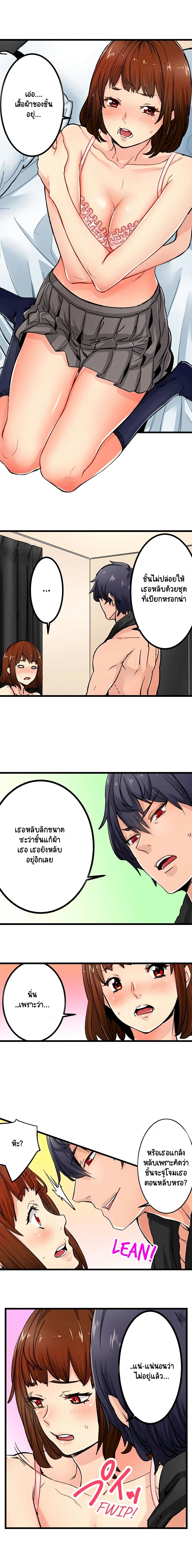 Just The Tip Inside is Not Sex 7 (2)