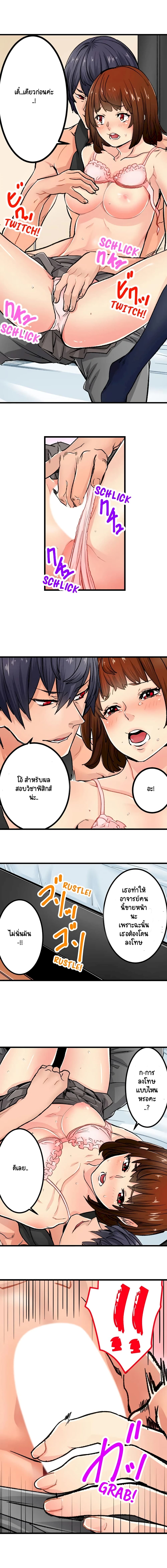 Just The Tip Inside is Not Sex 7 (5)