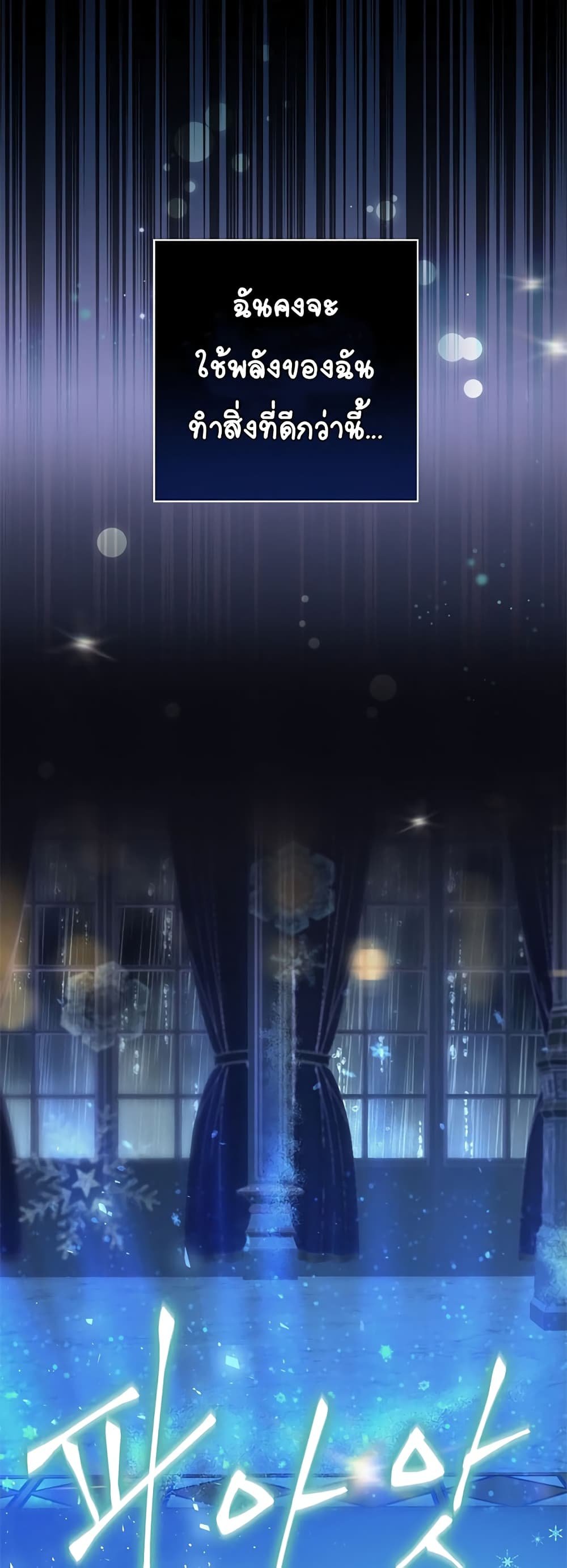 Knight of the Frozen Flower 1 (22)