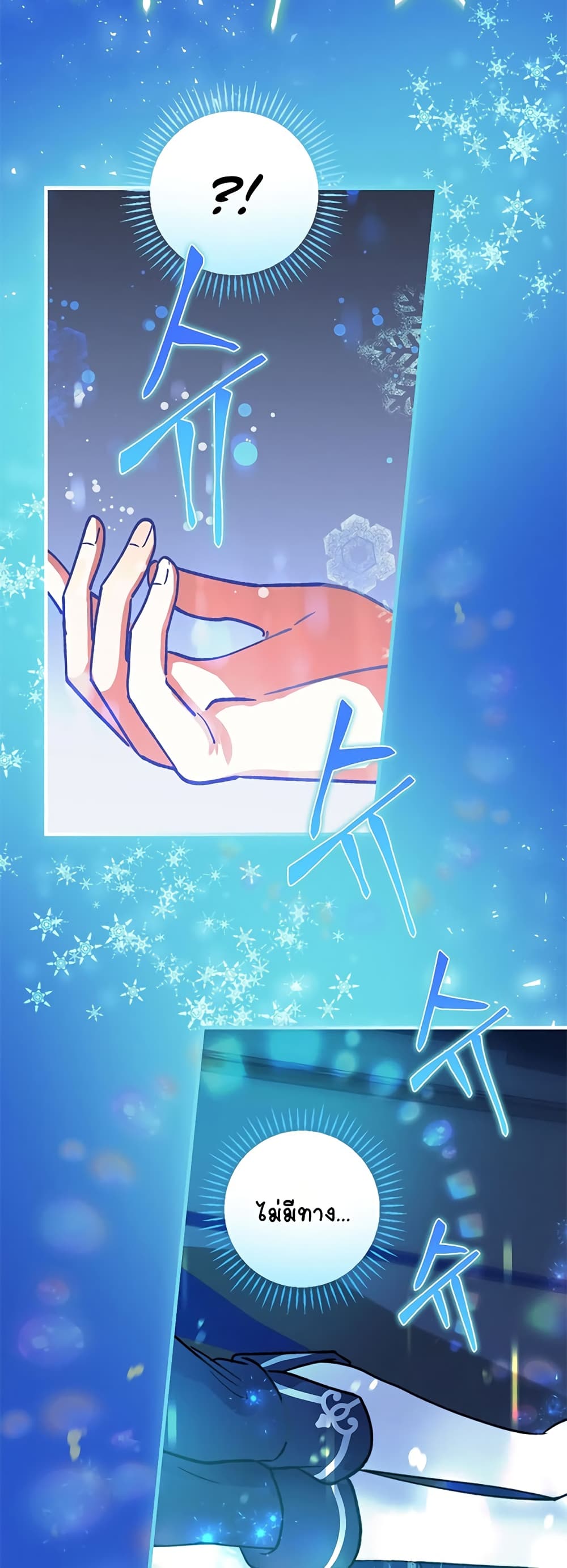 Knight of the Frozen Flower 1 (23)