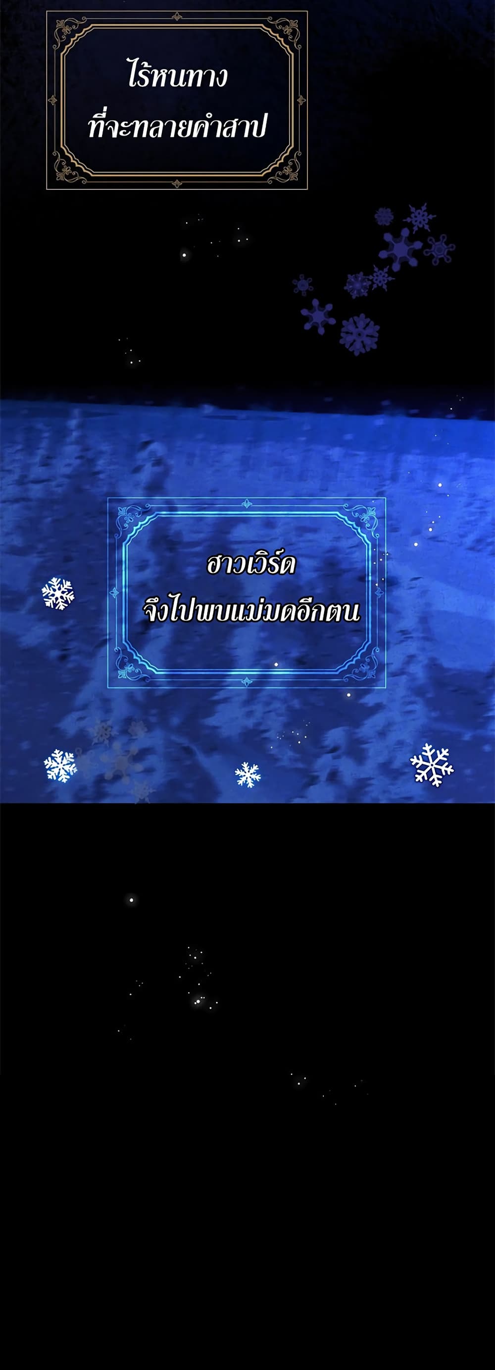 Knight of the Frozen Flower 1 (35)