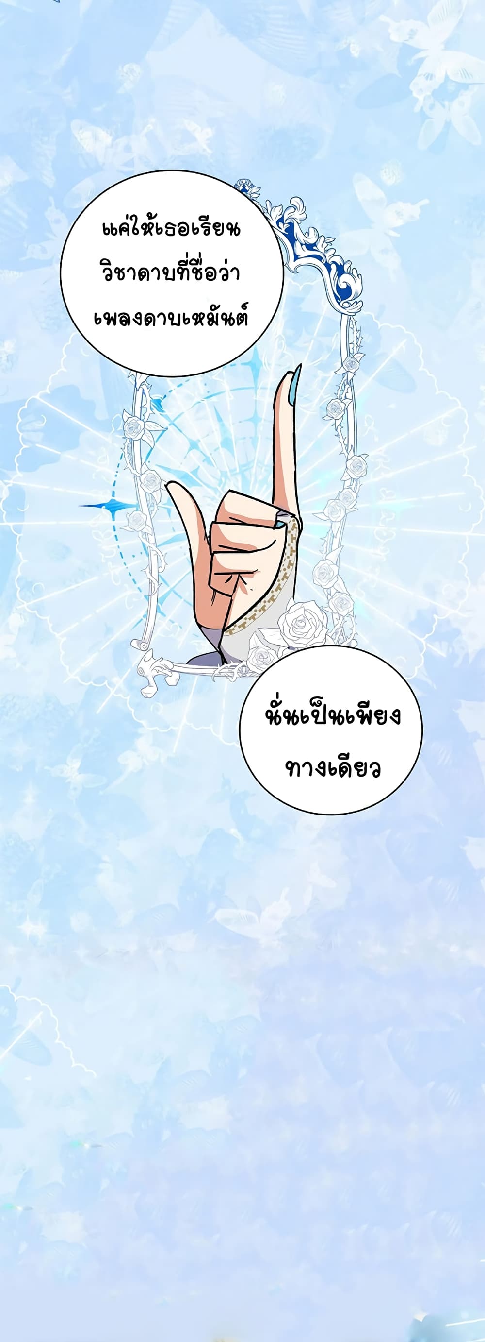 Knight of the Frozen Flower 1 (38)