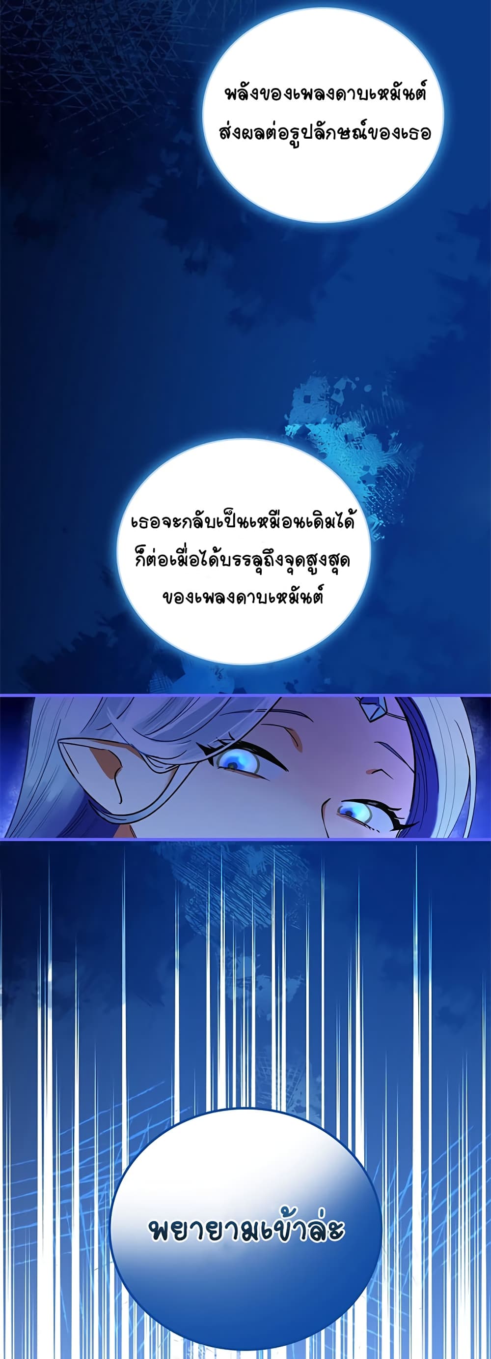Knight of the Frozen Flower 1 (47)