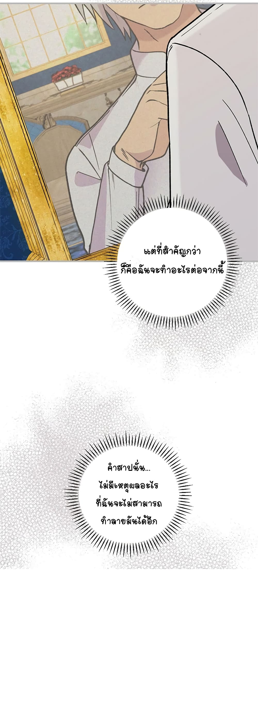 Knight of the Frozen Flower 1 (53)