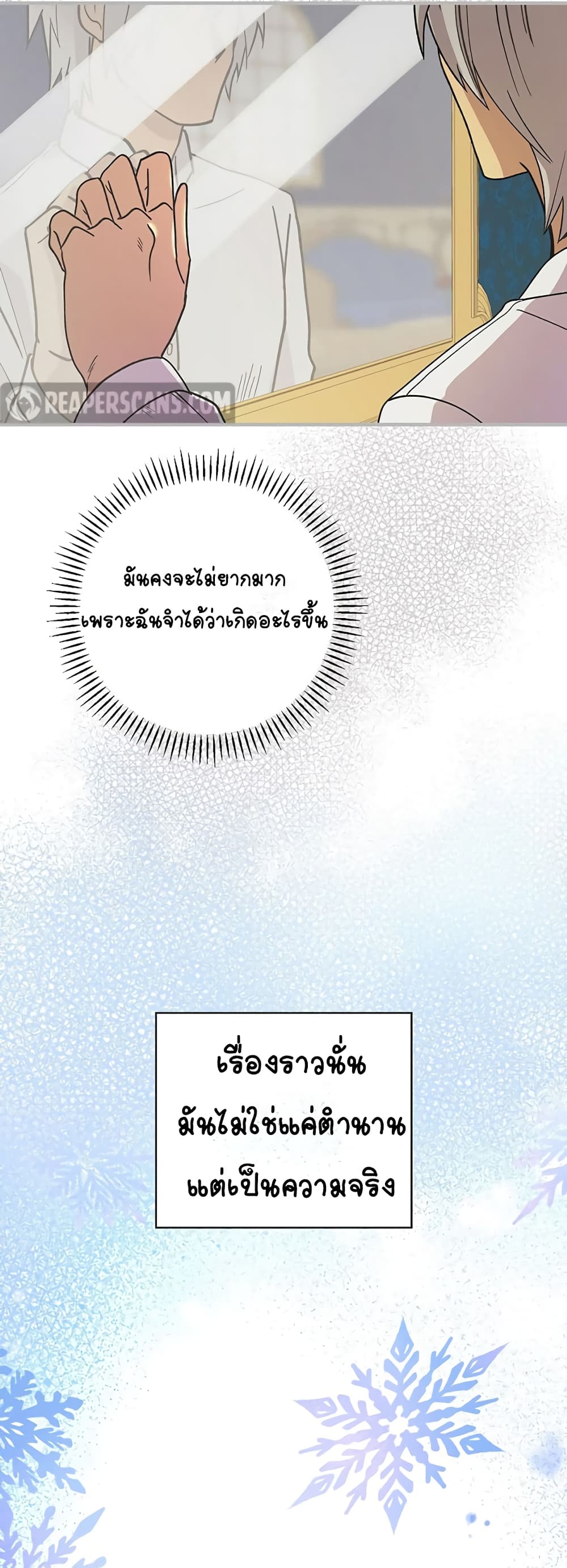Knight of the Frozen Flower 1 (54)