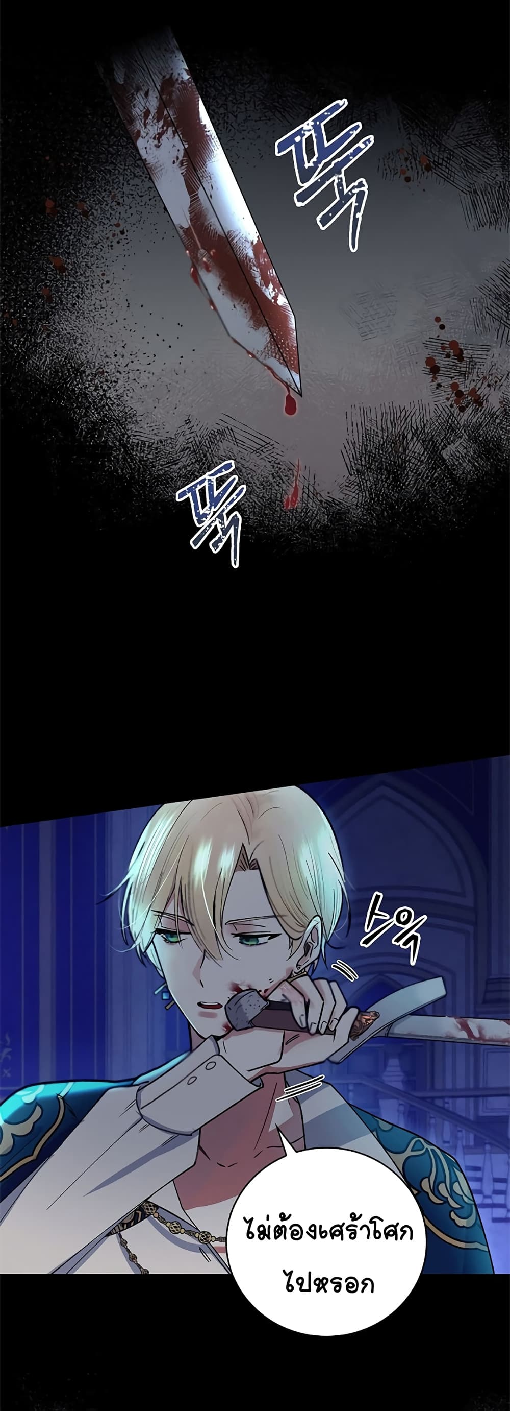 Knight of the Frozen Flower 1 (9)