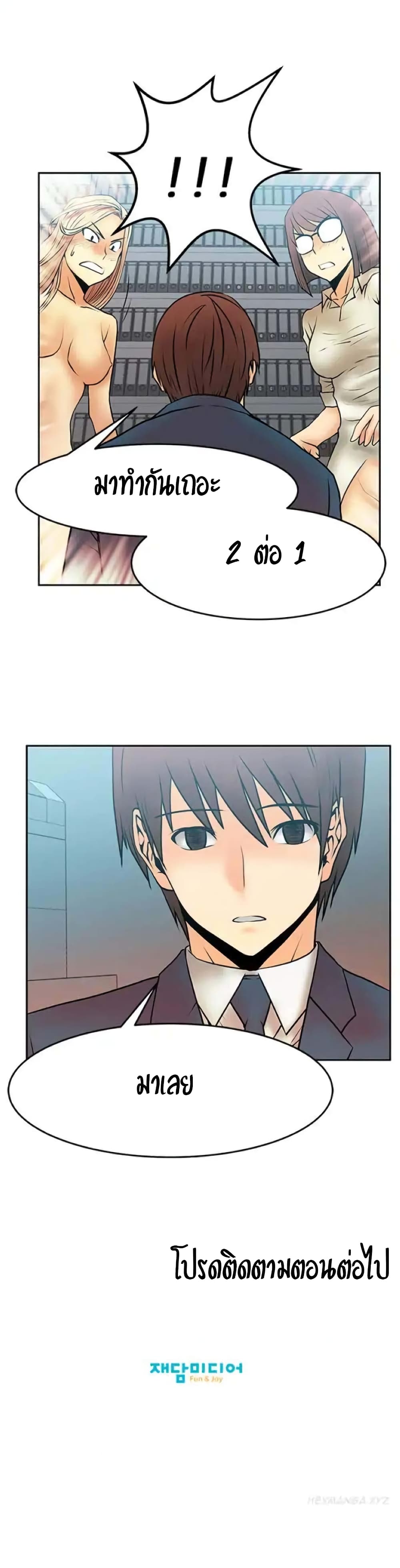 My Office Ladies 14 (12)