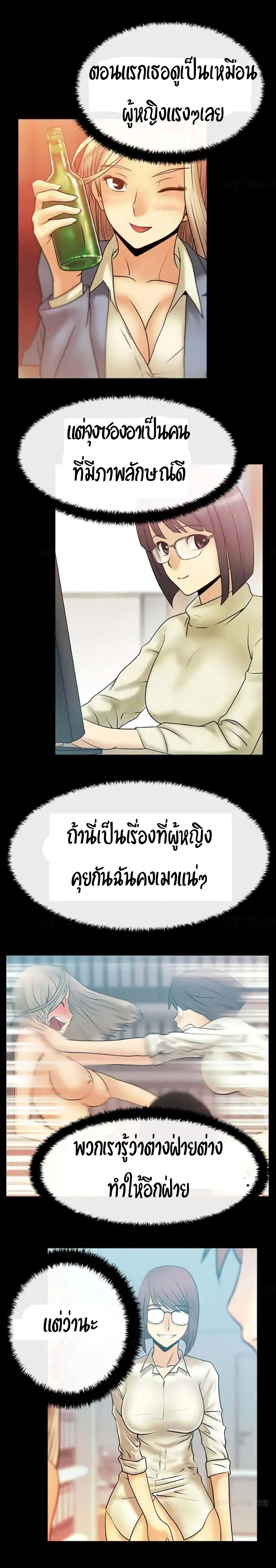 My Office Ladies 15 (10)