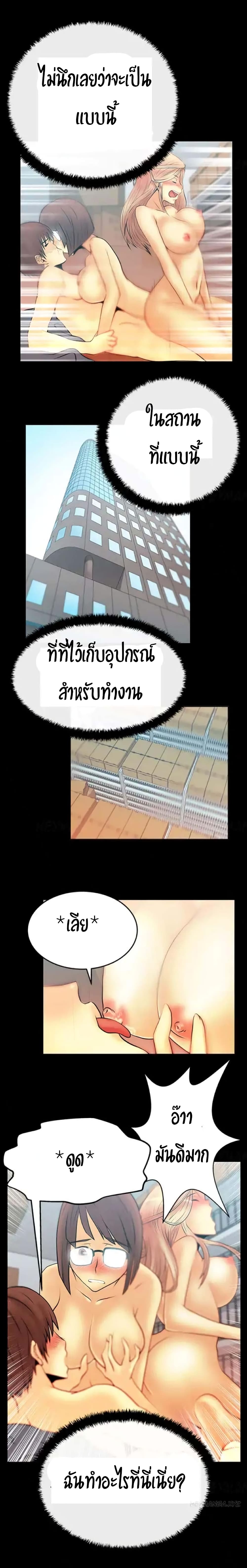 My Office Ladies 15 (7)