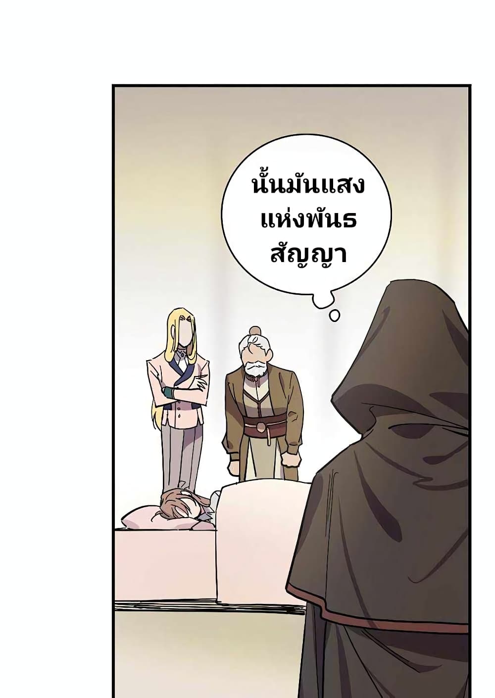 Raga of Withered Branches 9 (28)