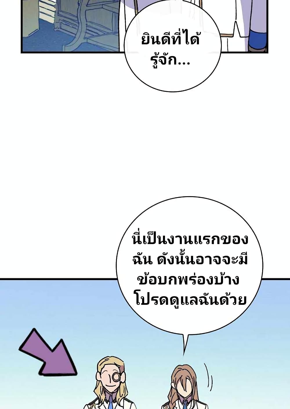 Raga of Withered Branches 9 (40)
