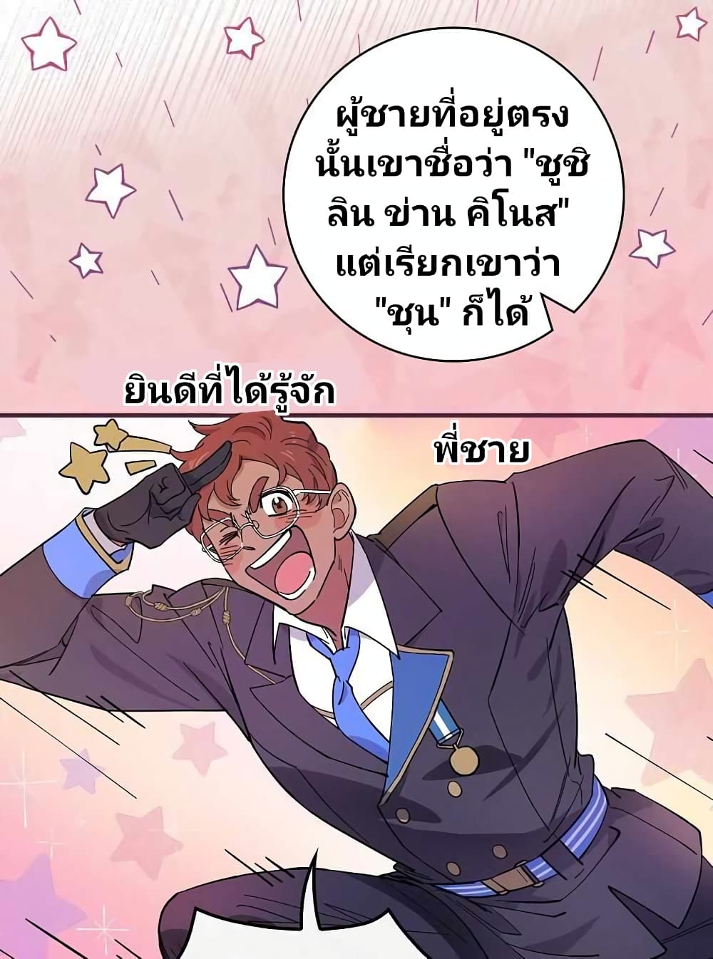 Raga of Withered Branches 9 (53)
