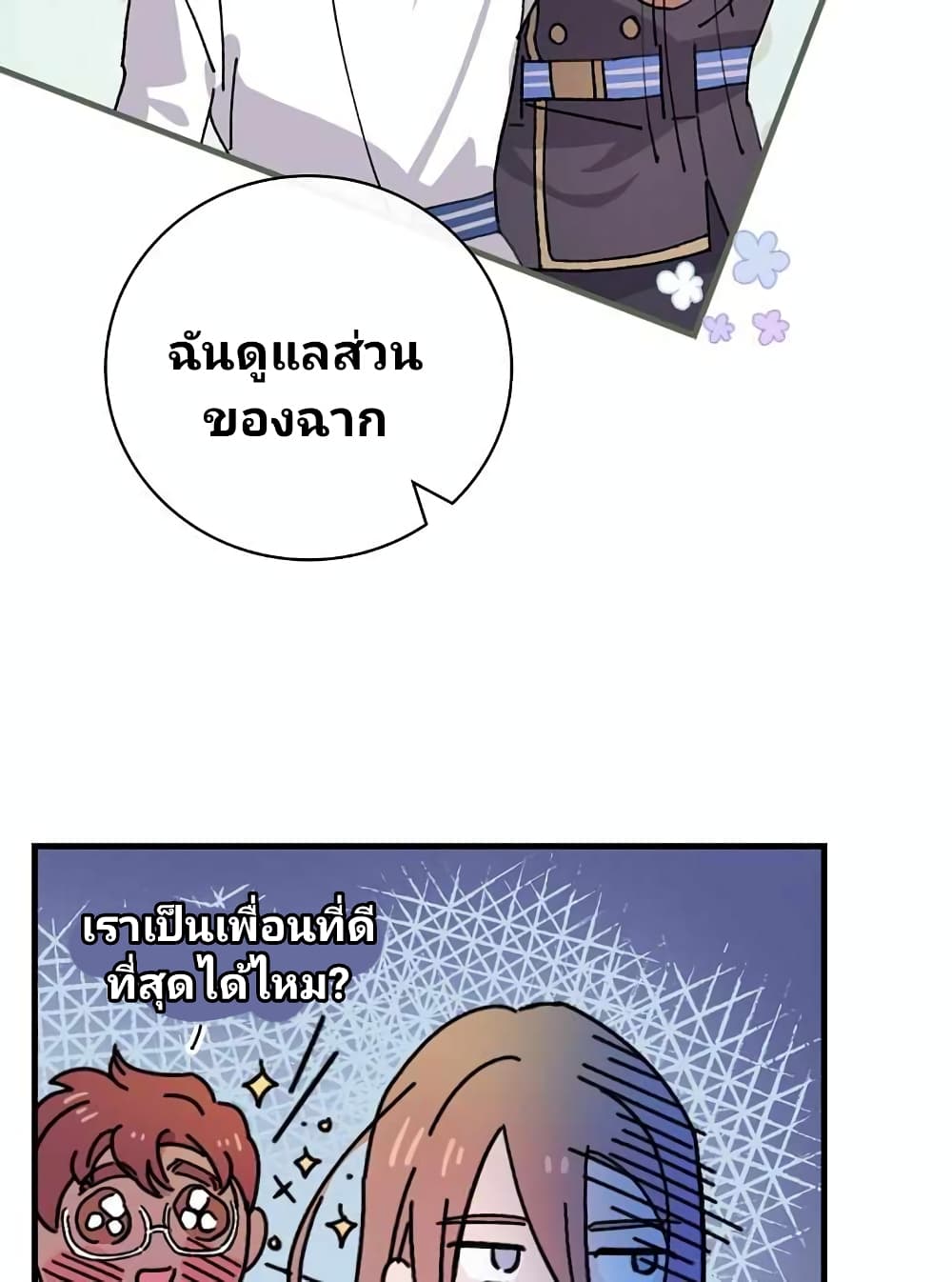 Raga of Withered Branches 9 (57)