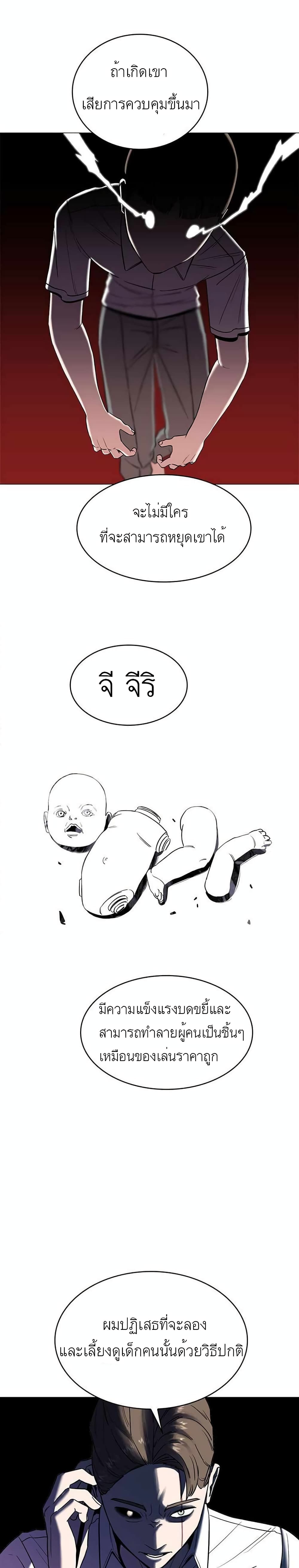 Amazing Ji Jiri 6 (10)