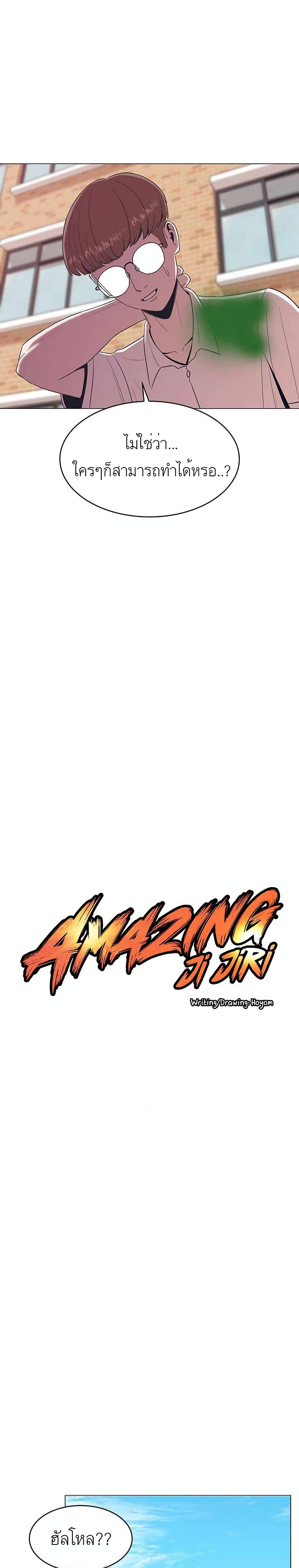 Amazing Ji Jiri 6 (7)