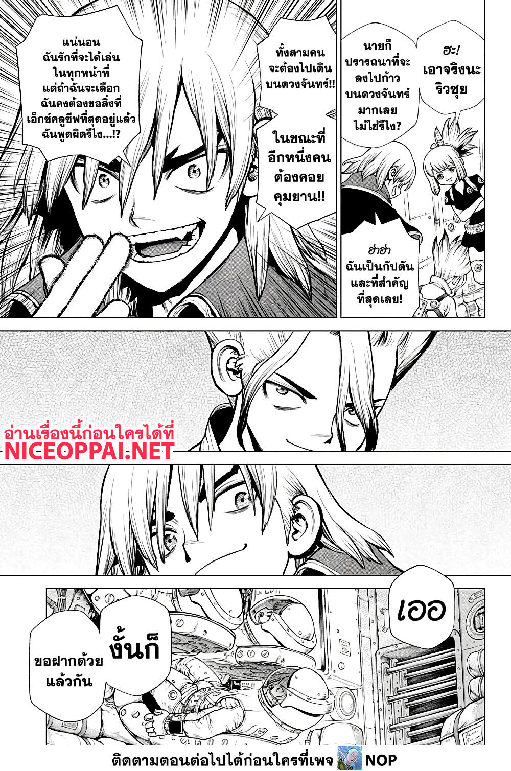 Dr. Stone 226 (12)