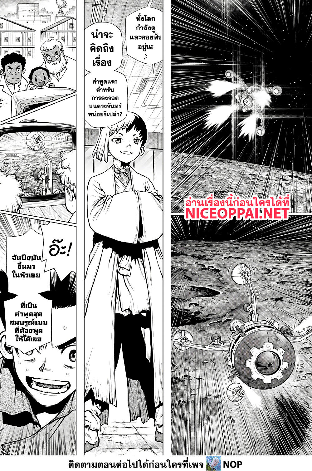 Dr. Stone 226 (14)