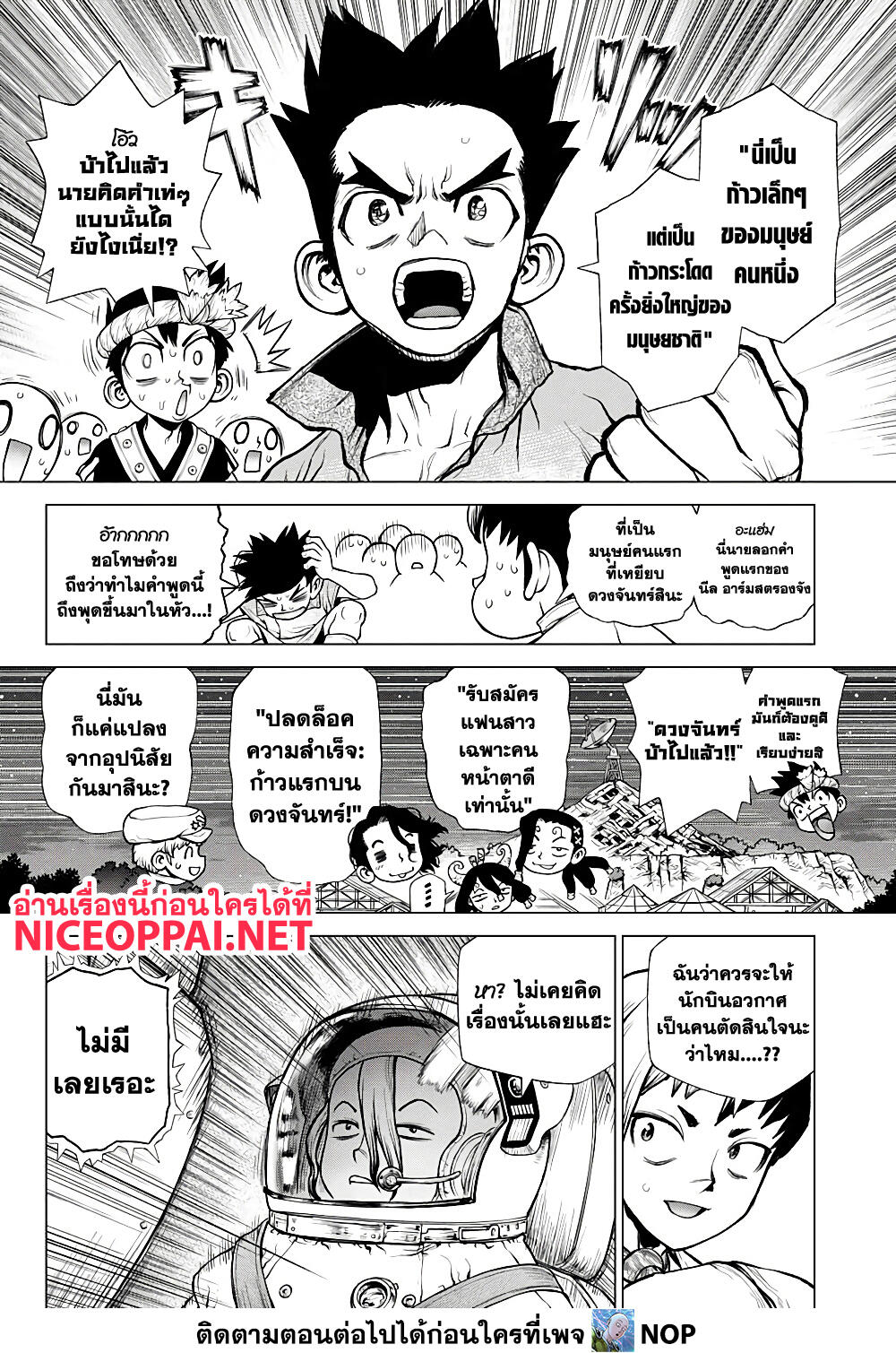 Dr. Stone 226 (15)