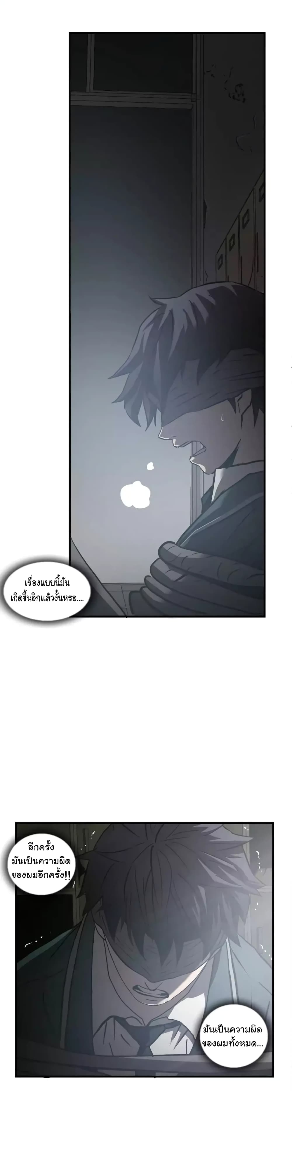 Greatest Outcast 62 (22)