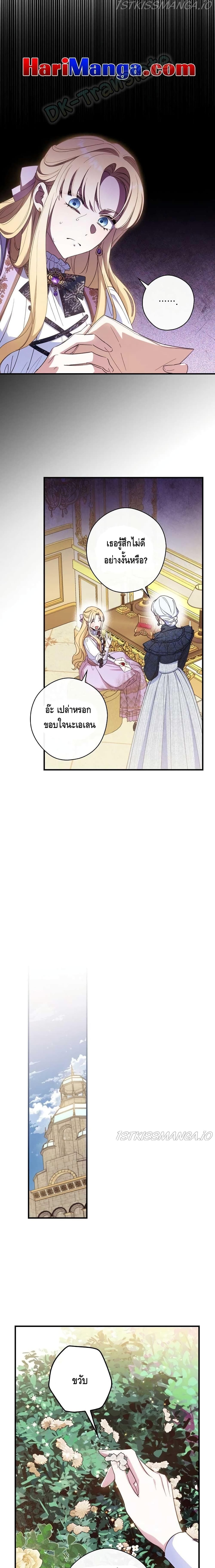 How to Get My Husband on My Side 28 (2)