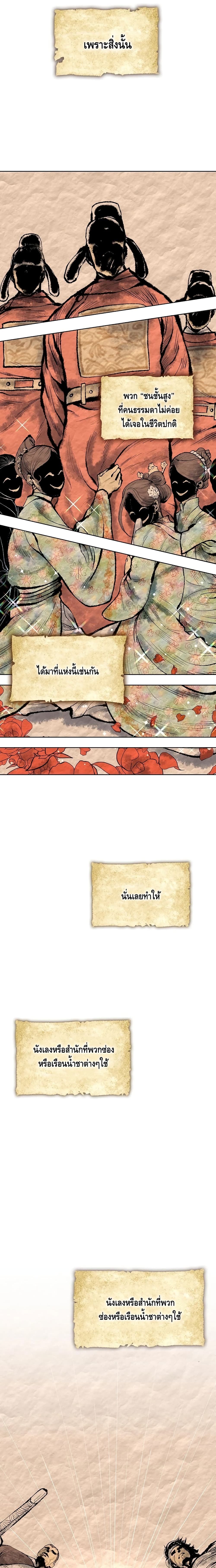 Storm Inn 3 (8)