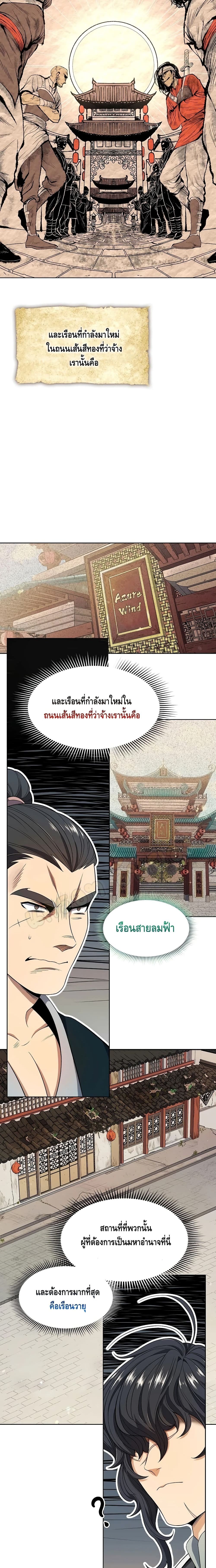 Storm Inn 3 (9)