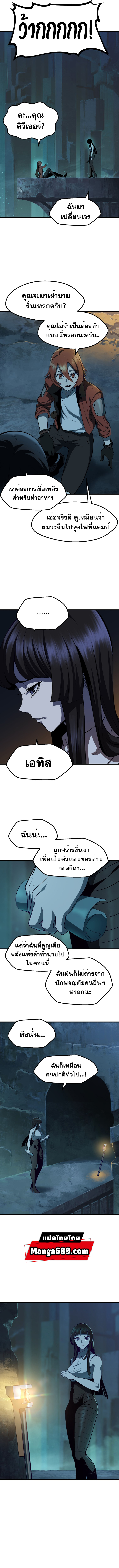 Survival Of Blade King 108 (10)
