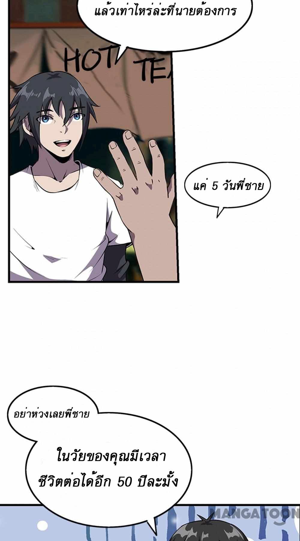 An Adventure in Paradise 2 (39)