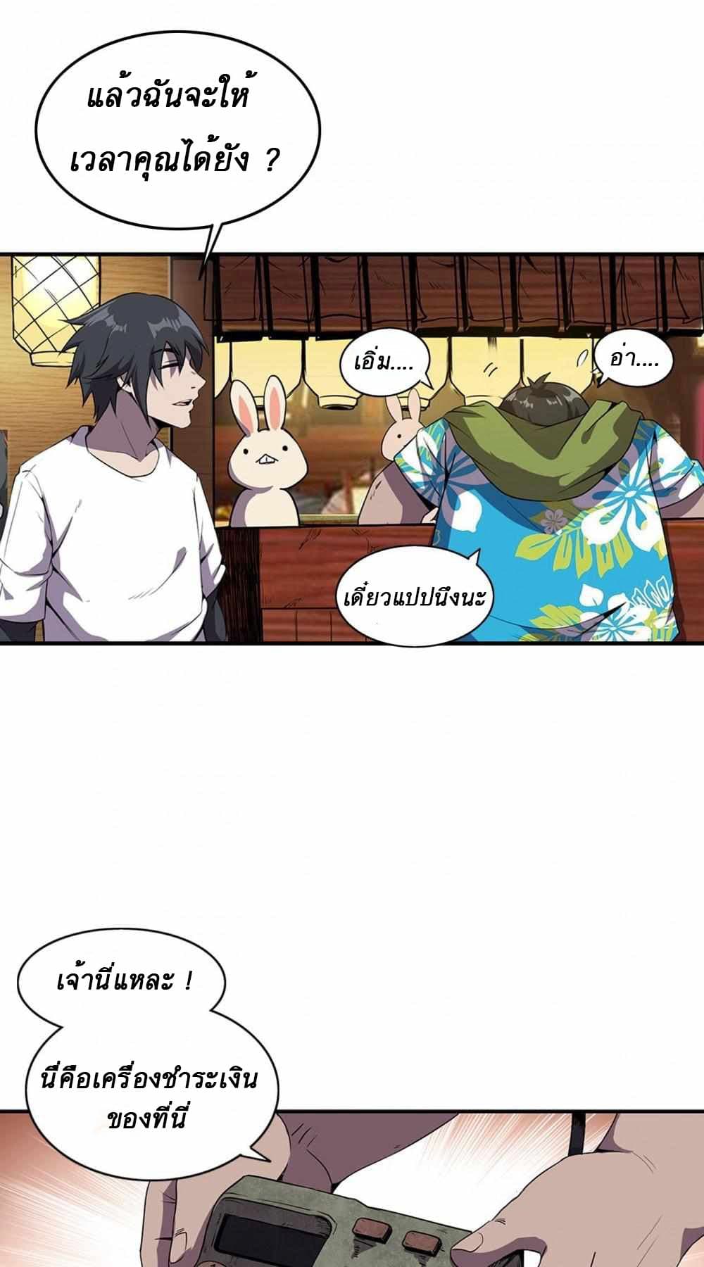 An Adventure in Paradise 2 (41)