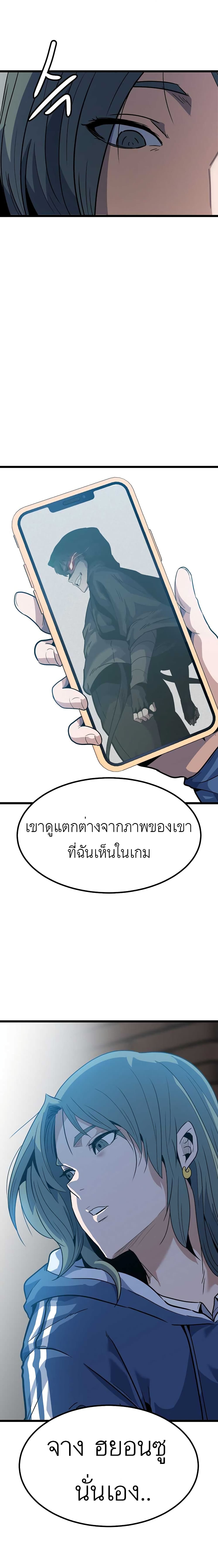 Level Berserker 4 (12)