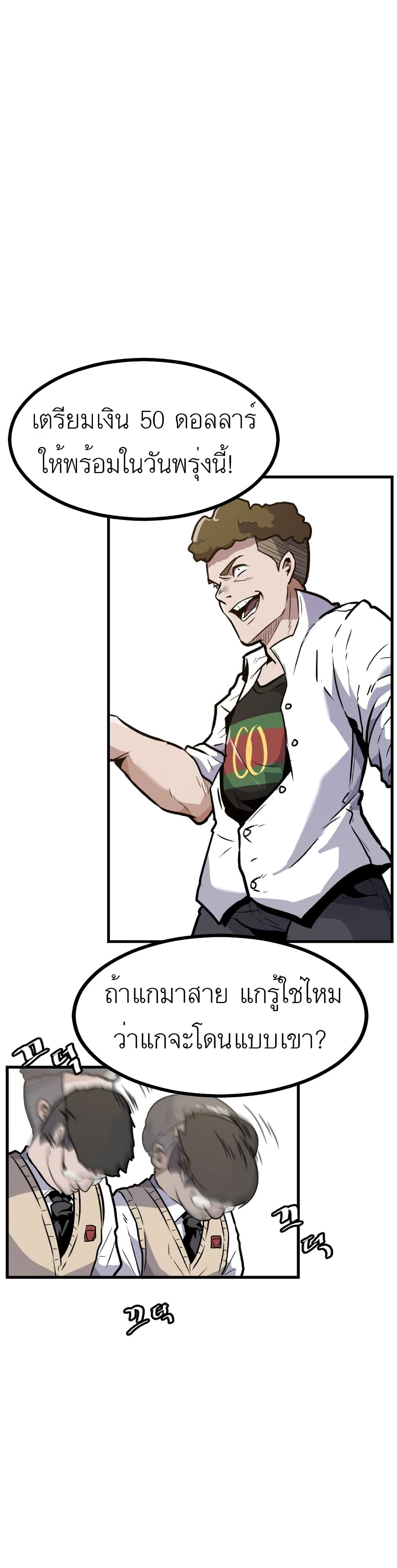 Level Berserker 4 (24)