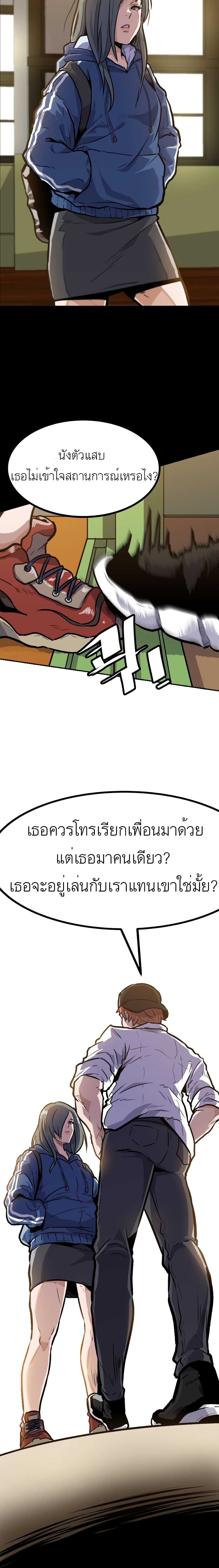 Level Berserker 4 (37)