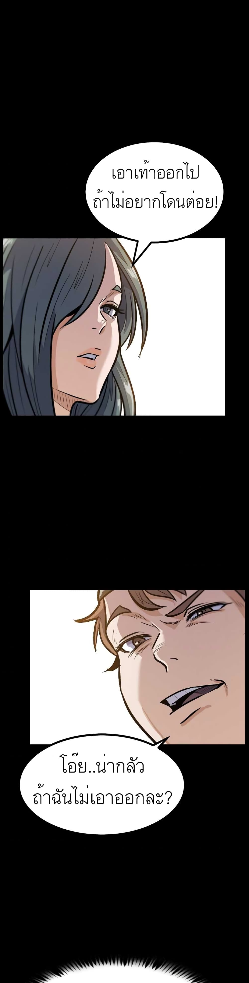 Level Berserker 4 (38)