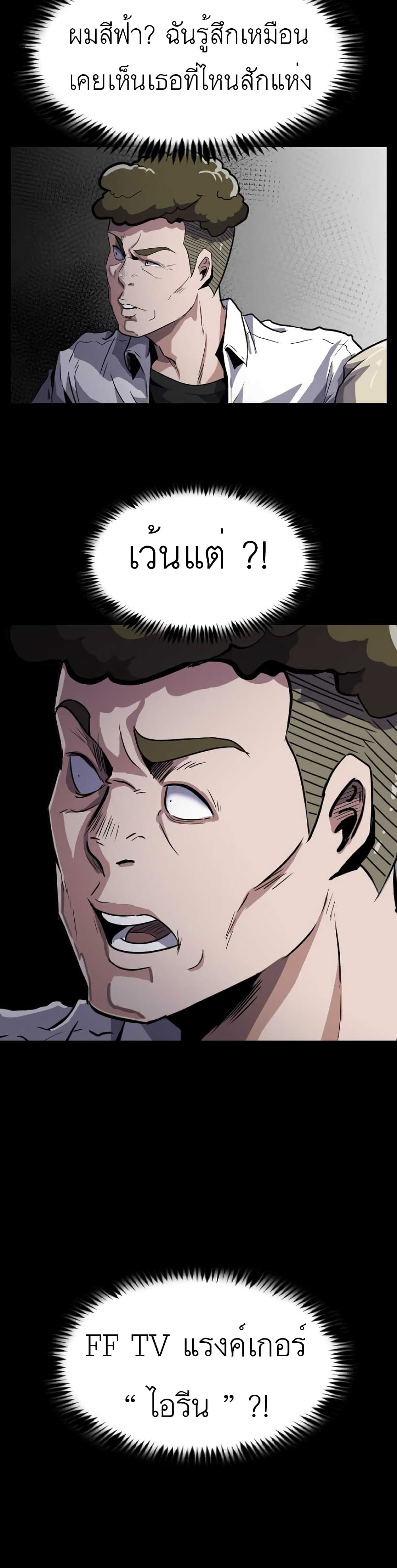 Level Berserker 4 (39)