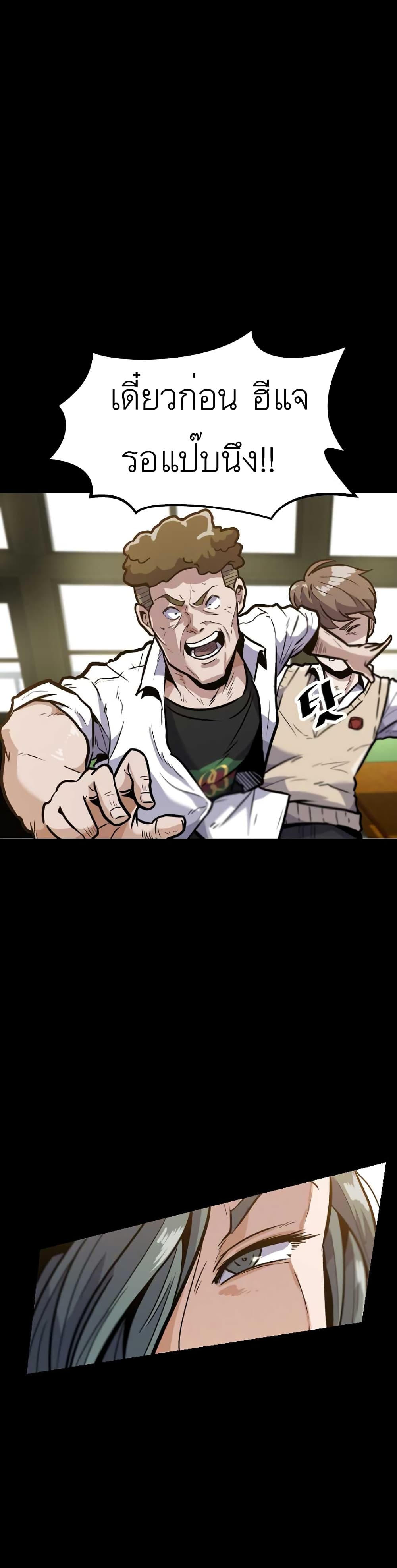 Level Berserker 4 (40)