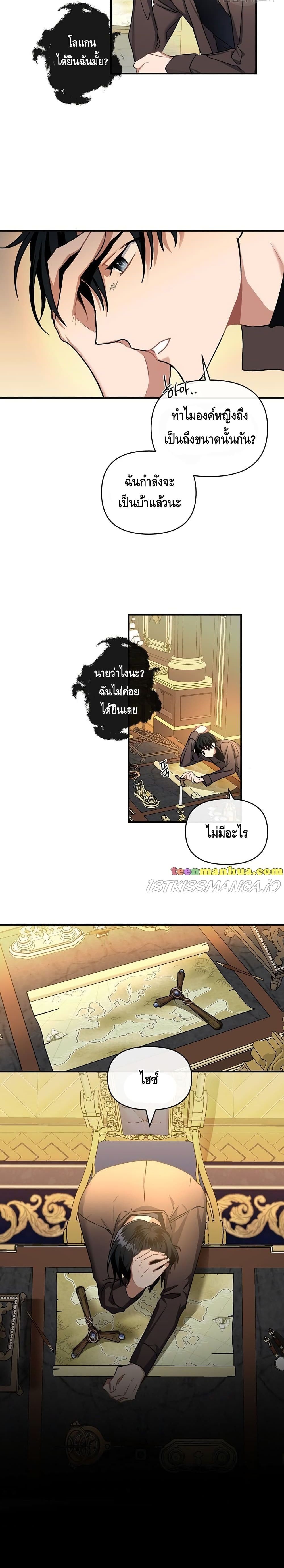 Please Be Obsessed With Me 11 (10)