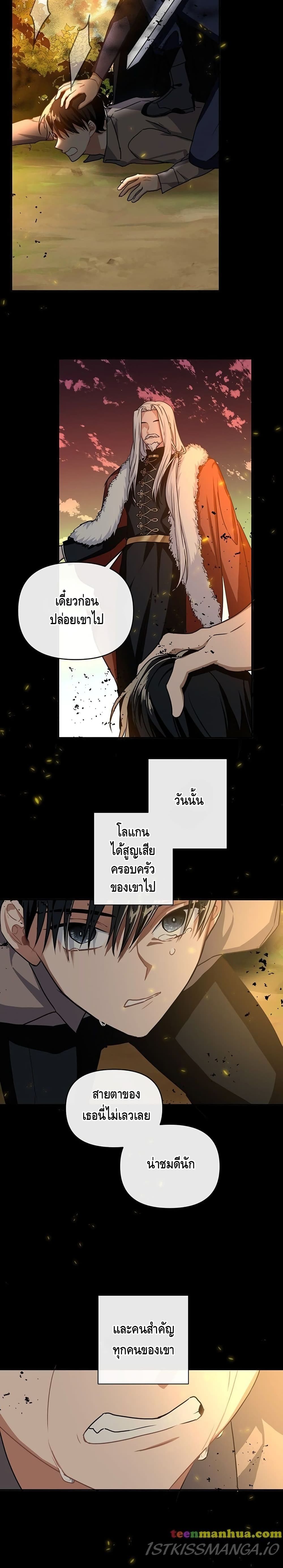 Please Be Obsessed With Me 11 (14)